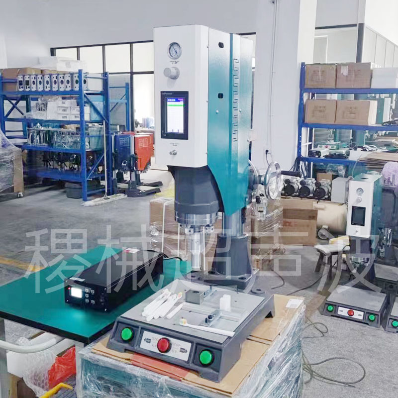 萬毛牙刷超聲波塑料焊接機